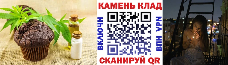 Печенье с ТГК марихуана Бузулук