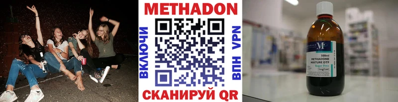 Метадон мёд Бузулук